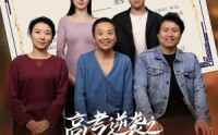 【高考逆袭之星途璀璨】50集短剧免费全集，在线观看更便捷