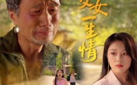 【半生父女一生情】45集短剧全集在线观看，温情不打烊