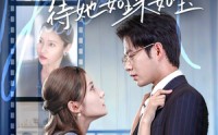 【奶包五岁半爹地待她如珠如宝】35集短剧在线观看，高清画质，全集免费