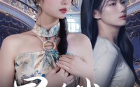 【冒牌小姐】32集短剧在线观看，无需付费