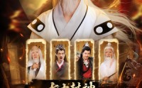 【七十封神姜子牙】63集免费短剧在线览看