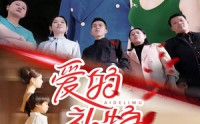 【爱的礼物】25集高清短剧全集在线流畅观看