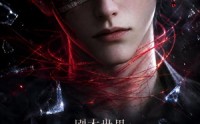 【剧本世界：无免之门第三季】89集免费短剧全集流畅播放