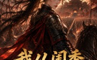 【我从闺秀做到禁军统领】42集精彩短剧免费在线观