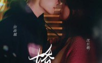 【娇宠】80集短剧免费观看完整版