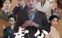 【虎父除四害】61集短剧全集在线观看，无需会员