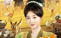 【荒年全村啃树皮，我有系统满仓肉第二季】90集全网免费短剧在线赏