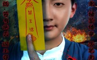 【阎王债】90集短剧全集在线解锁，一口气畅享剧情