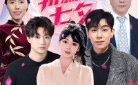 【披荆斩棘的七夕】34集短剧免费全集在线高清播放