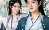 【纨绔世子】101集全集短剧免费观瞧