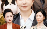 【人善自有天助】62集短剧免费在线观看完整版