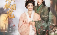 【续弦夫人被团宠】77集短剧全集免费观瞧