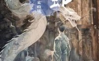 【白蛇浮生之九玄白曦】103集全集短剧网页版在线播放
