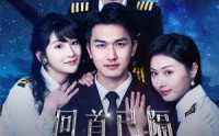 【回首已隔星辰大海】55集短剧全集资源在线观看无广告