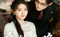 【桑屿已晚】60集短剧全集在线观看无广告