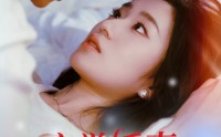 【玄学娇妻遇见紫薇星老公】74集短剧全集在线观看无广告