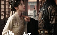 【掌心饵，驯娇记第一季】83集热门短剧在线播放无广告