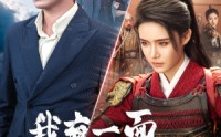 【镜子里的女帝】60集完整剧情，短剧在线免费享