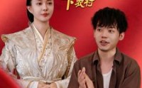 【皇后娘娘下农村】80集短剧全集资源在线观看