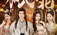 【功劳太大被猜忌，我转身加入漠北】80集超清短剧全集在线畅享