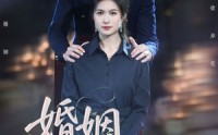 【婚姻彼岸花】63集短剧全集免费在线，不容错过
