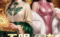 【天眼大佬被偷听心声后】63集短剧在线免费观赏