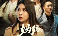 【如果轮回有声音】50集超清短剧在线观看体验极佳