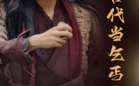 【回到古代当乞丐】80集全集在线，随时随地随心享
