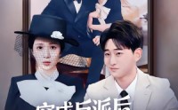 【穿成反派后，我把龙傲天虐哭了】80集完整短剧免费观看