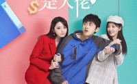 【极品夫人是大佬】50集高清短剧全集在线流畅观看