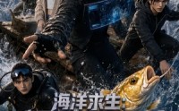 【海洋求生：我召唤钓鱼佬称霸世界第三季】101集短剧免费完整观映