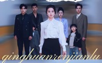 【清欢人间路】60集短剧在线畅享全集看