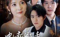 【她赤脚走过荆棘地】60集短剧全集在线观看不卡顿