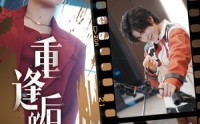 【重逢后的绝望】71集短剧免费全集在线，精彩不容错过