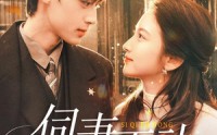 【伺妻而动】90集短剧免费在线畅快追看