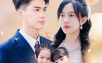 【闪婚后禁欲大佬带崽求名分】83集完整版短剧，在线一口气看完