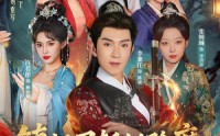 【镇抚司斩妖除魔，我的修为无上限】80集短剧全集在线播放