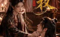 【凰权】86集免费短剧全集畅快观看