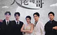 【离婚后天降三个大佬哥哥】83集短剧在线观看，全集资源免费