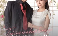 【闺蜜说她大哥凶，可他喊我宝宝耶】79集短剧在线免费全集看