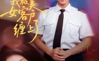 【分手后我被美女客户缠上了】78集短剧免费在线一口气看完