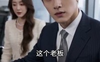 【错爱的八年】65集短剧免费高清在线看