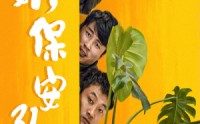 【你好，保安队长】85集全集短剧，在线免费一口气追完
