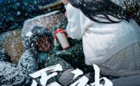 【丐神】90集短剧高清全集，在线观看无限制