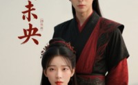 【长夏未央】全集56集短剧在线观看不卡顿