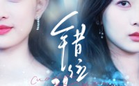 【错位引诱】72集完整剧情短剧爱奇艺在线看
