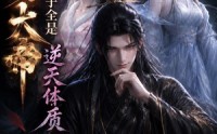 【开局大帝：我的弟子全是逆天体质第四季】102集短剧高清免费观看