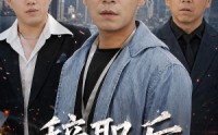 【辞职后，我成了职场精英】60集热门短剧免费观全