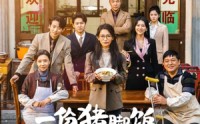【一份猪脚饭惹的祸】30集短剧免费全集在线追剧神器