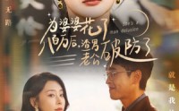 【为婆婆花了八百万后，渣男老公破防了】70集短剧全集免费在线解锁观看